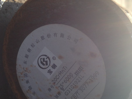 皇姑20CrMnTi合金结构钢