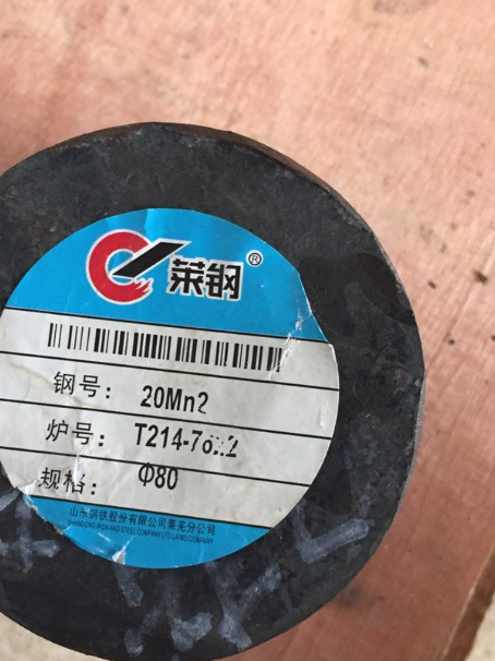 皇姑20Mn2合金结构钢