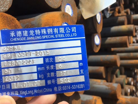 皇姑40MnB合金结构钢